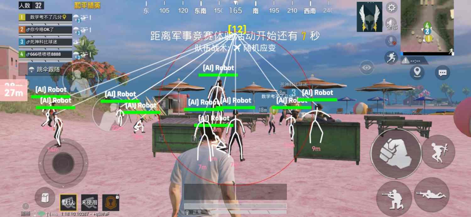 和平精英奔跑加速挂